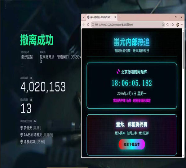 三角洲辅助神器机械透视自瞄效果